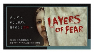 LAYERS OF FEAR