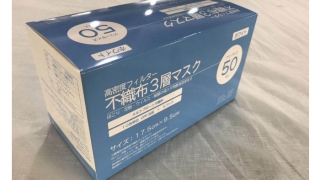 株式会社ブライトパス　3層不織布マスク50枚入り