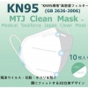 メディカルツーリズム・ジャパン株式会社　「使い捨てマスク」「KN95マスク」オリジナルブランド