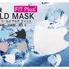 ギャレリアインターナショナル、COLD MASK FIT Plus+ / コールドマスクフィットプラス
