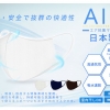 日本製、エア抗菌マスク