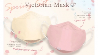 Victorian Mask春色カラー