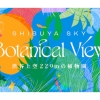 SHIBUYA SKY BOTANICAL VIEW