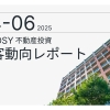 RENOSY、「不動産投資顧客動向レポート 2025年4〜6月」