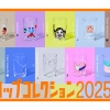 アサヒビール「小コップコレクション」初開催