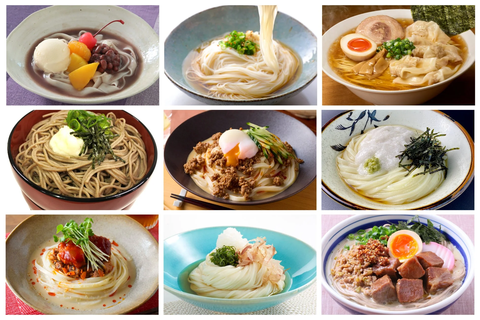 様々な麺料理