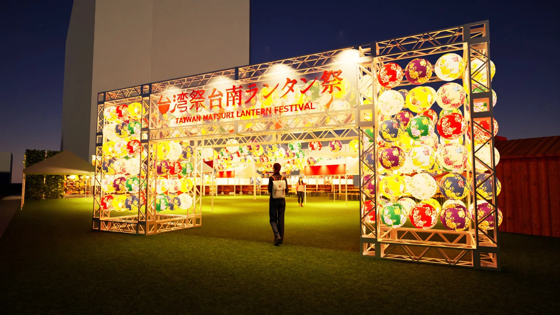 「台湾祭台南ランタン祭」の入り口を捉えた夜景