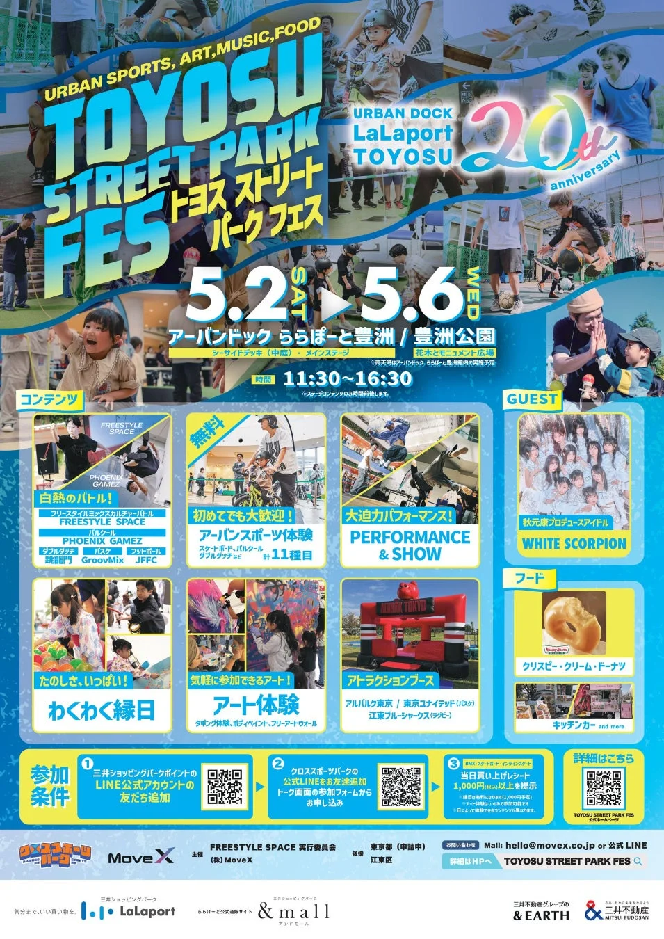 TOYOSU STREET PARK FES