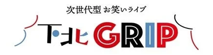 下北GRIPロゴ