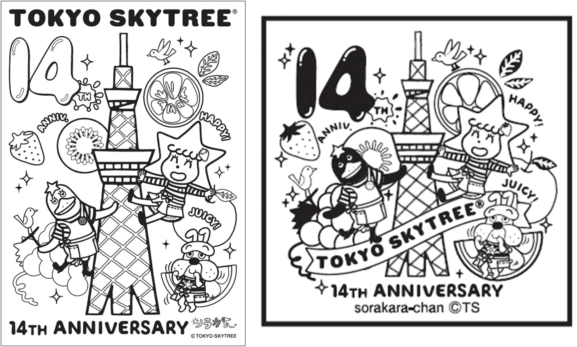 14周年記念オリジナル塗り絵とスタンプ