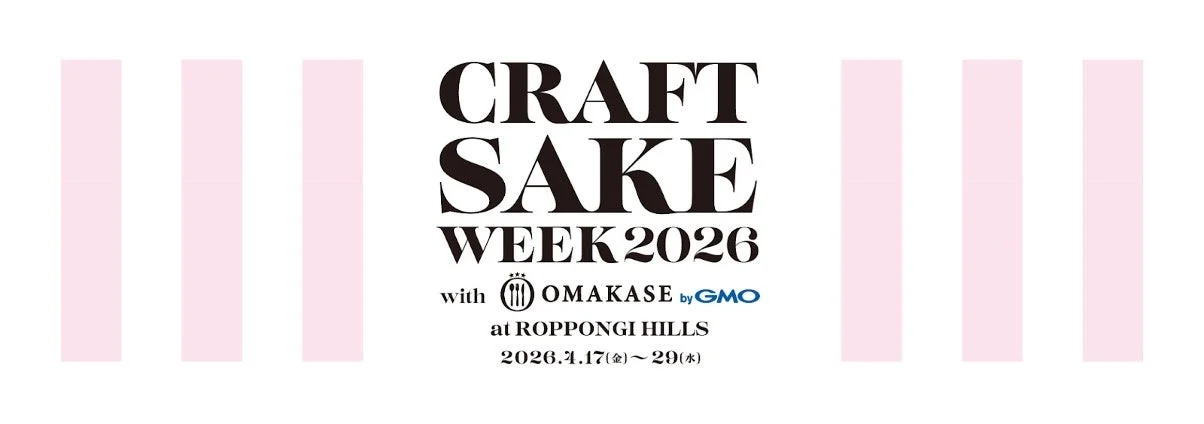 CRAFT SAKE WEEK 2026 with OMAKASE by GMO at ROPPONGI HILLSの告知ポスター