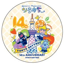 14周年記念デザインのオリジナルステッカー