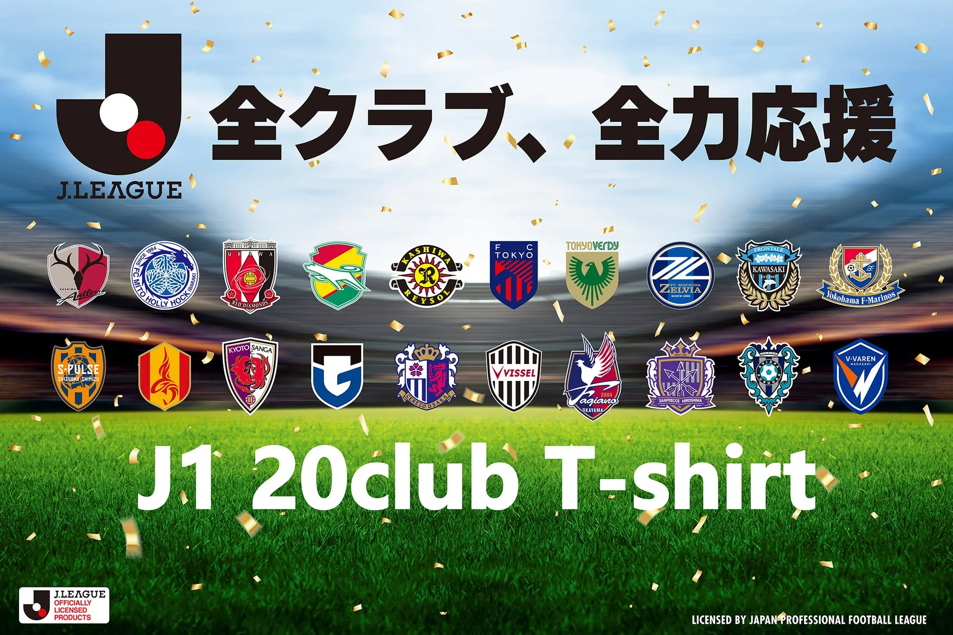 Jリーグ×マックハウス コラボレーションTシャツ