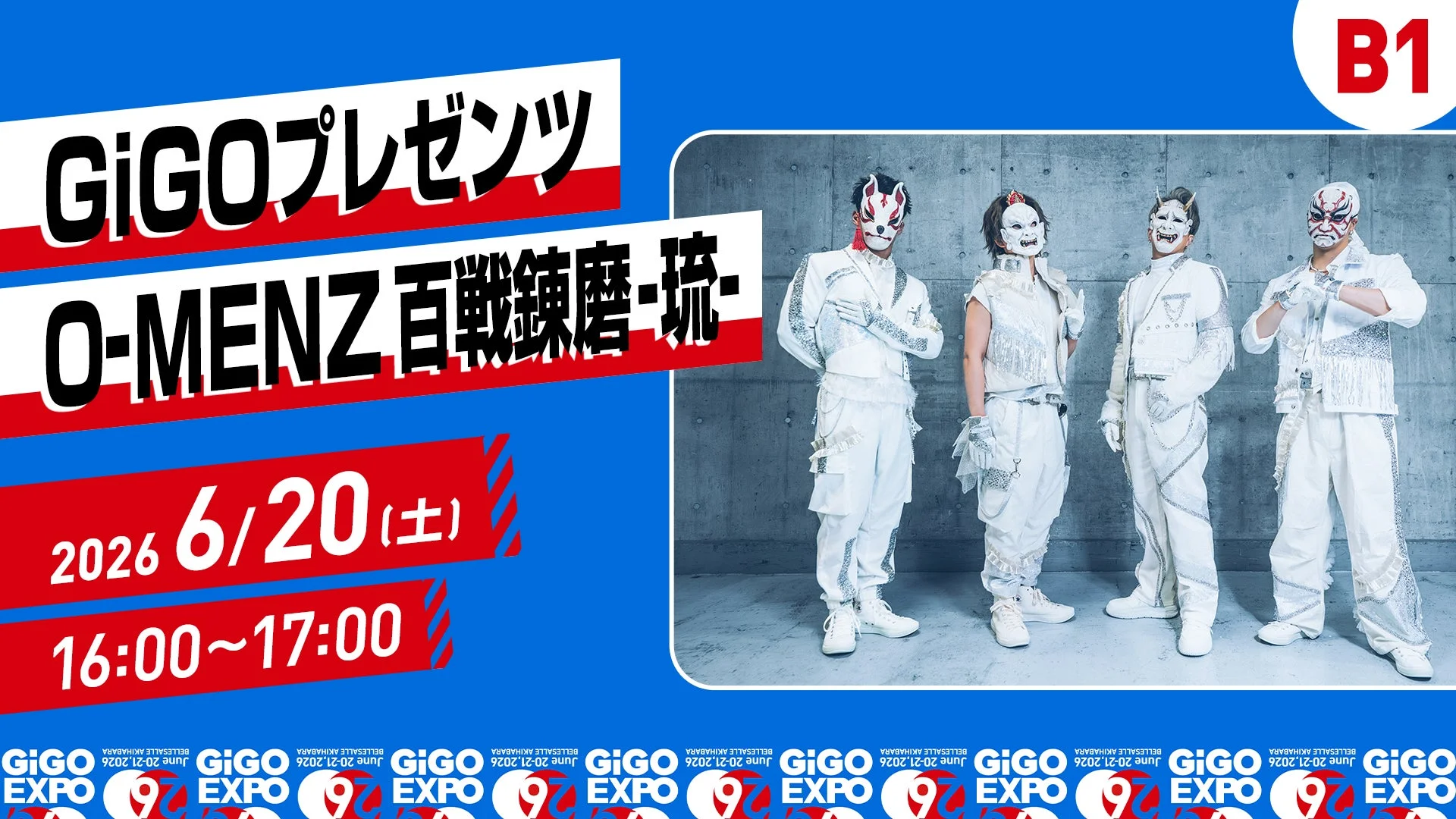 GiGOプレゼンツ O-MENZ百戦錬磨-琉-