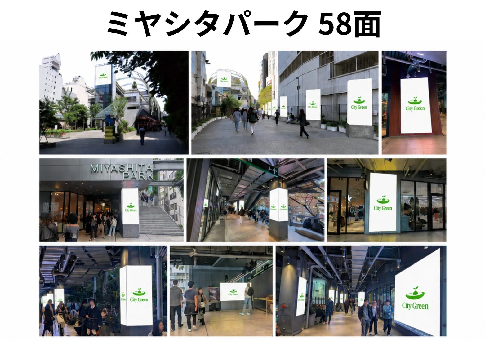 MIYASHITA PARKサイネージ