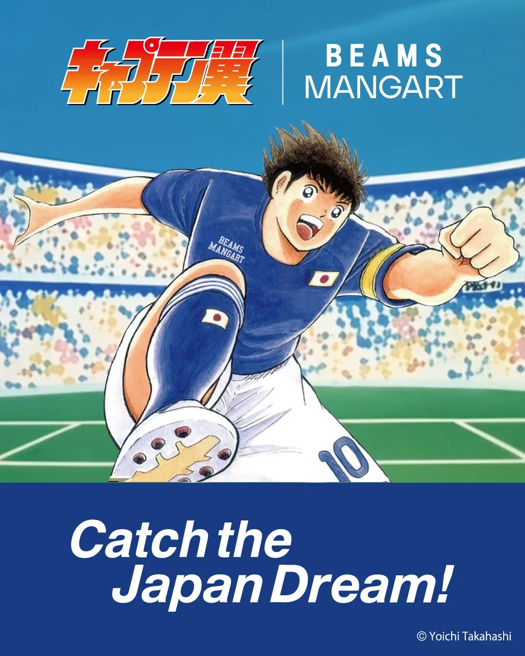キャプテン翼とBEAMS MANGARTのコラボレーションを示すイラスト