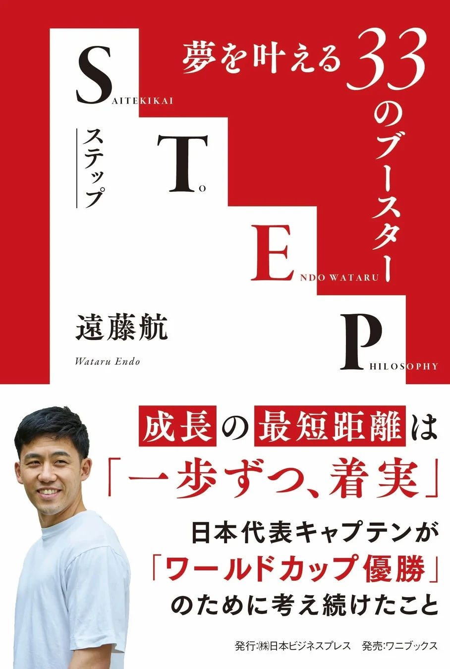 書籍表紙