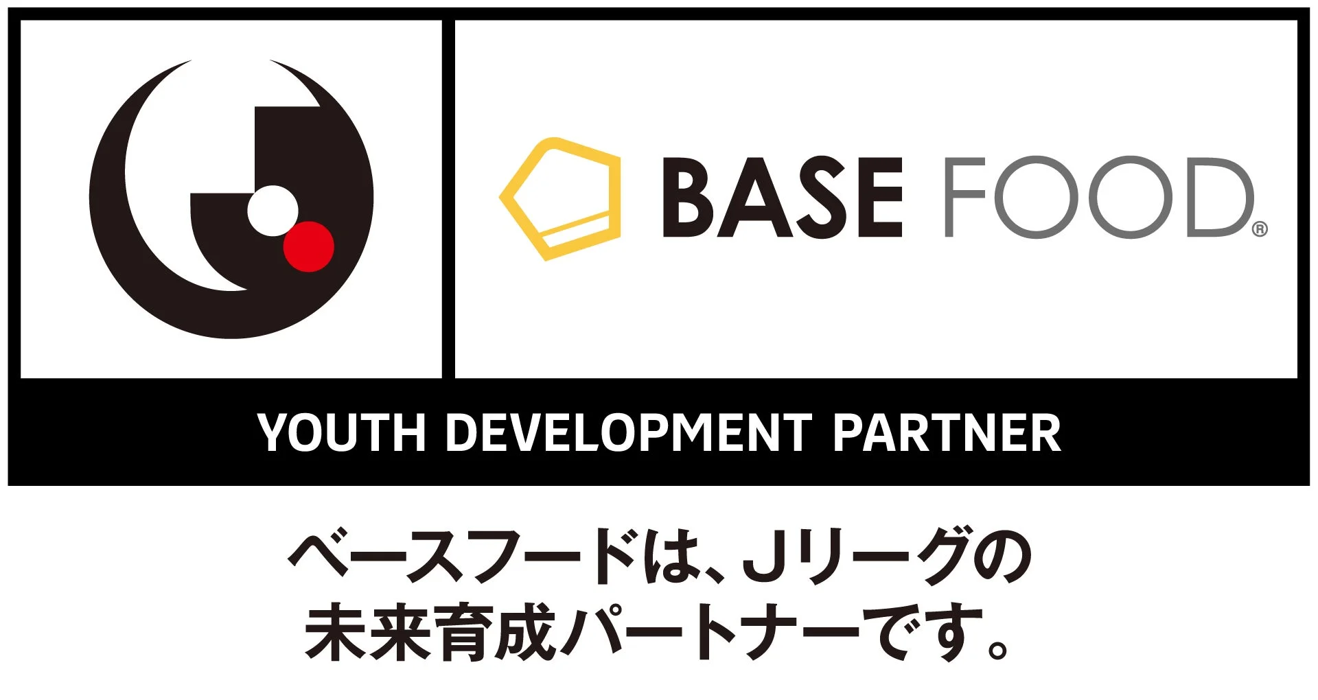 BASE FOODとJリーグのパートナーシップ