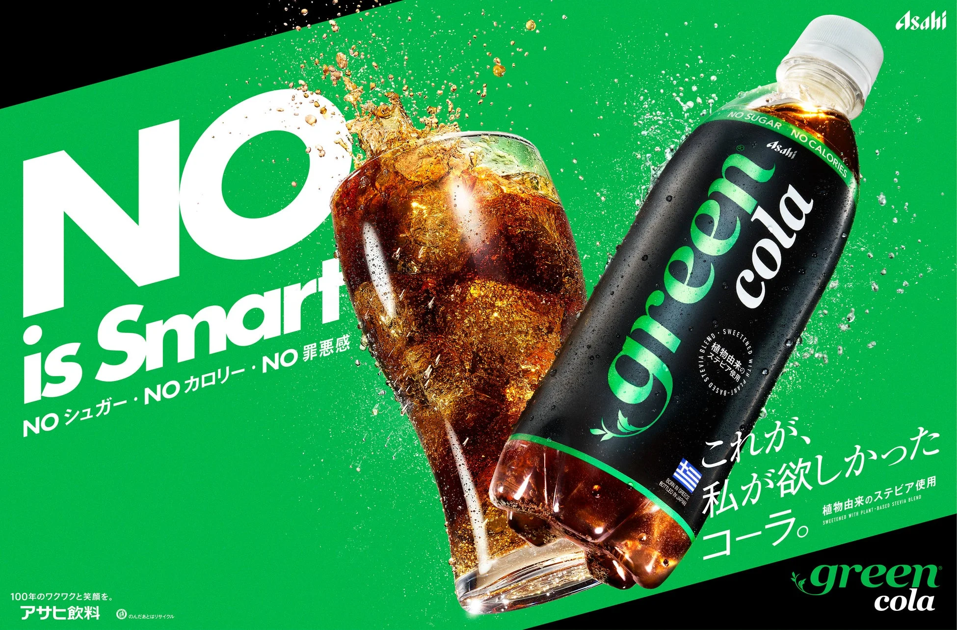 green cola