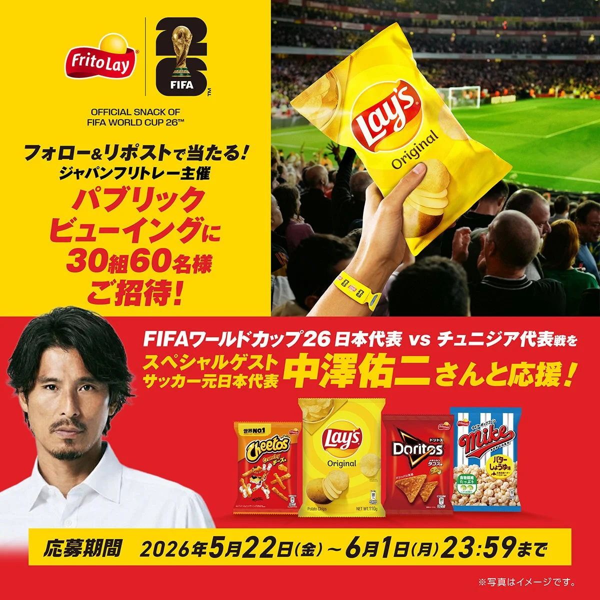 キャンペーン画像