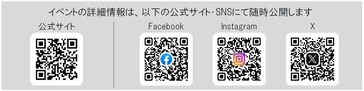 イベント詳細情報のQRコード