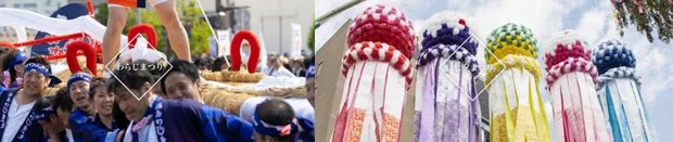 わらじまつり