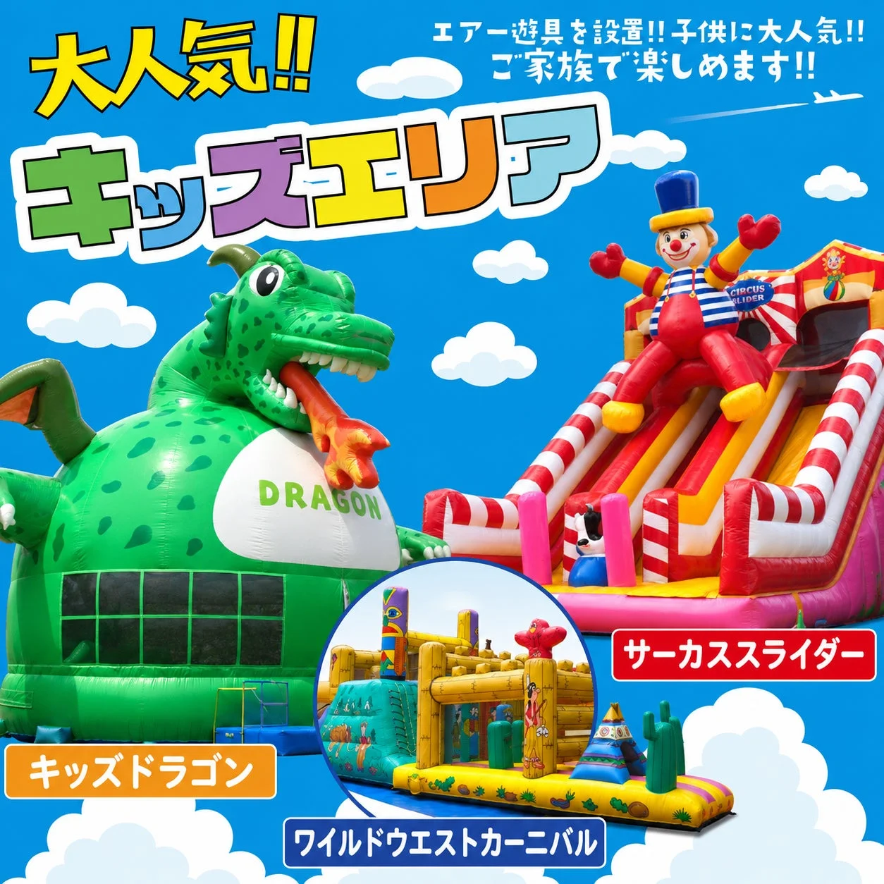 キッズエリア