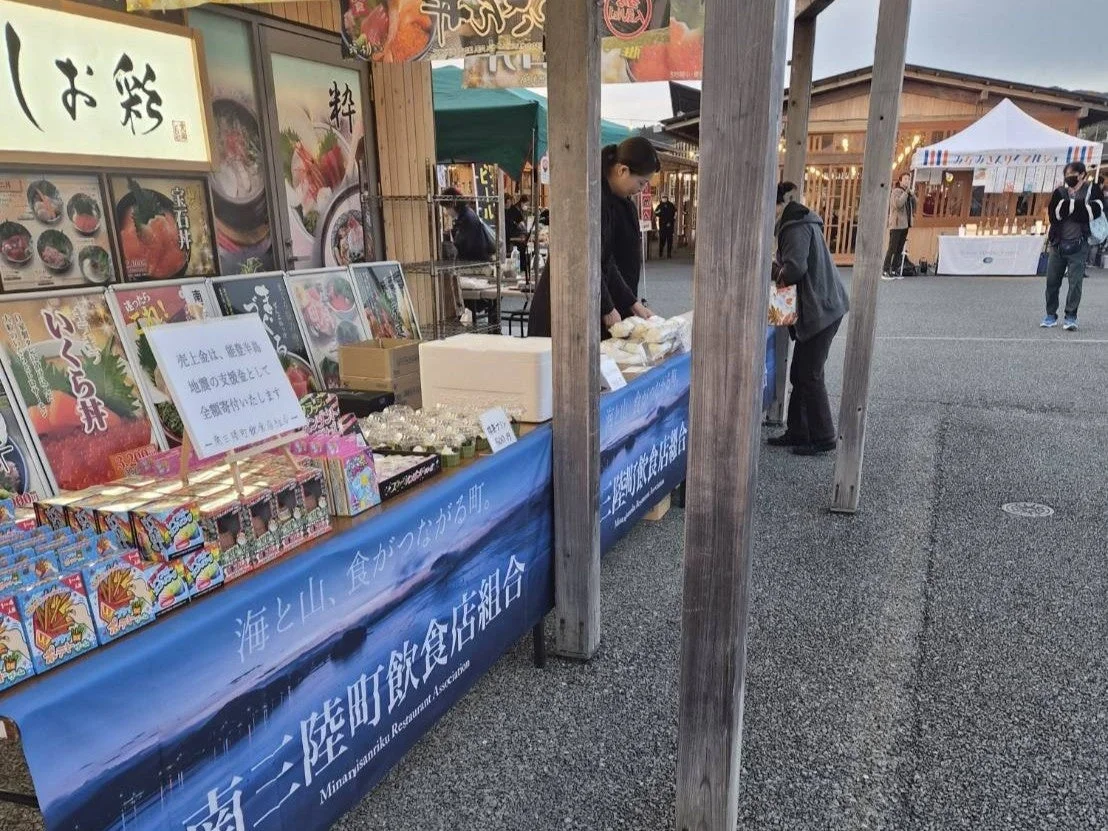 南三陸町飲食店組合のブース