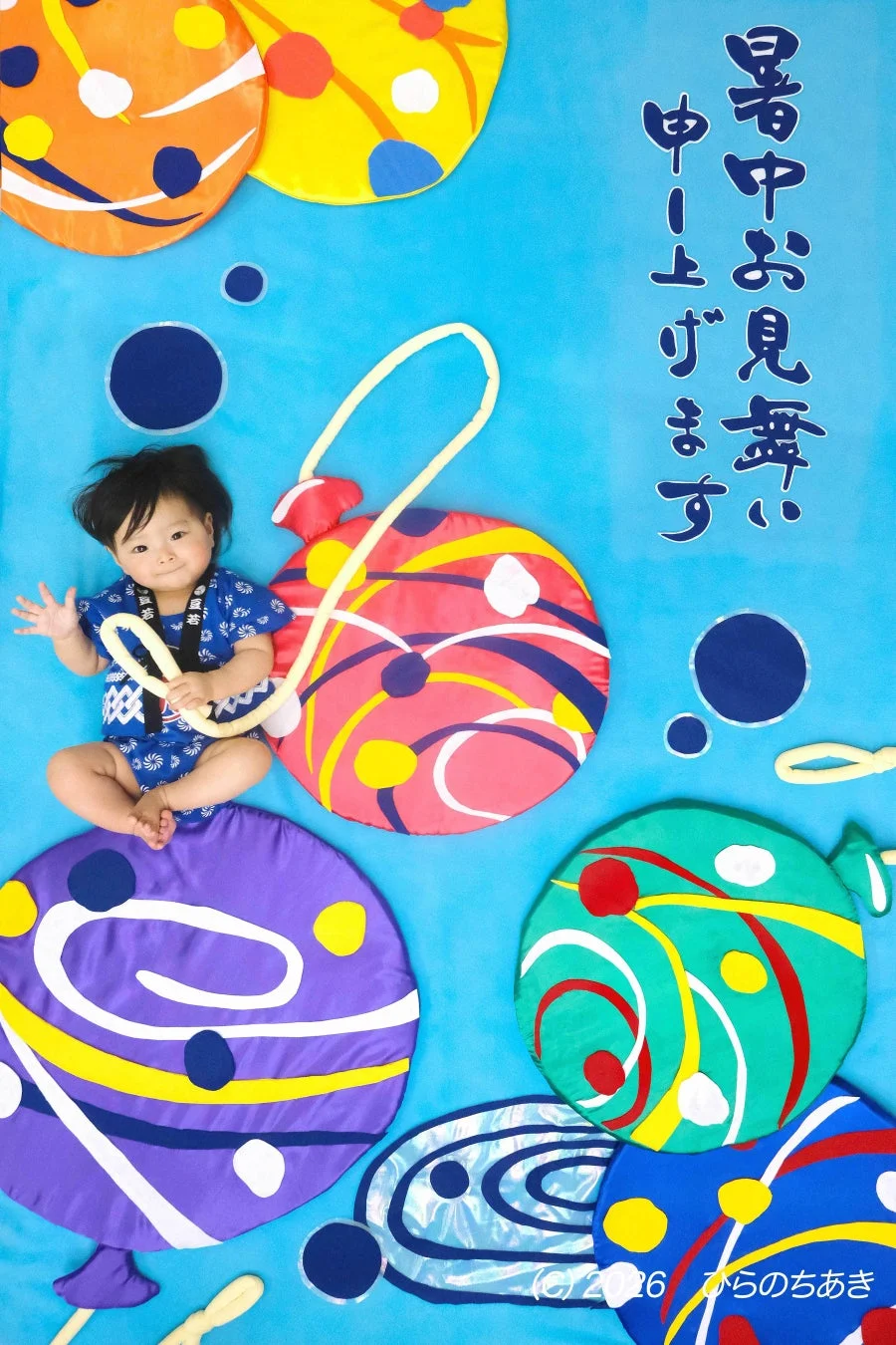 おひるねアート 水風船