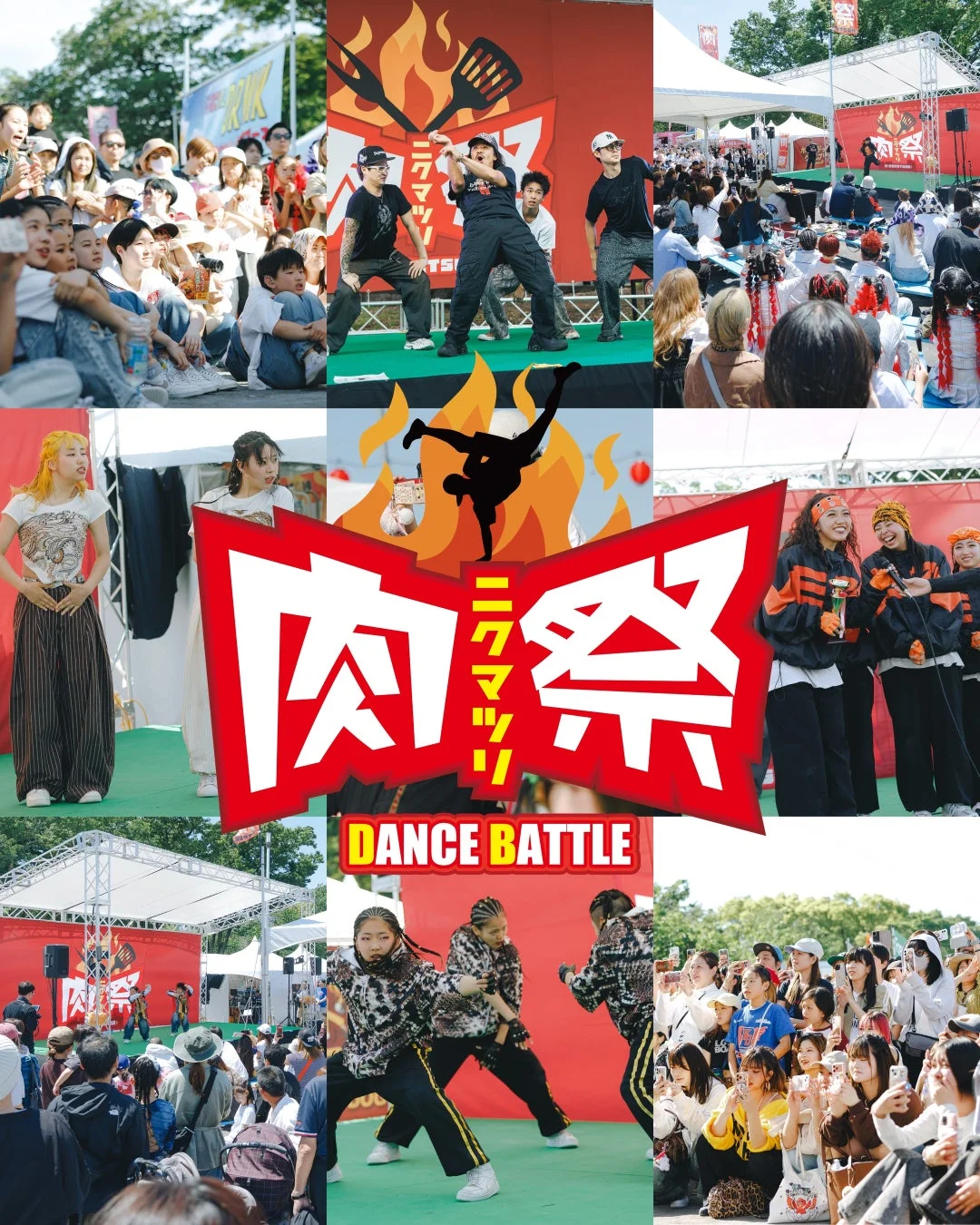 肉祭ダンスバトル
