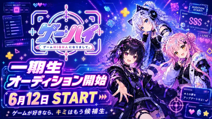 ゲームハイ プロジェクト